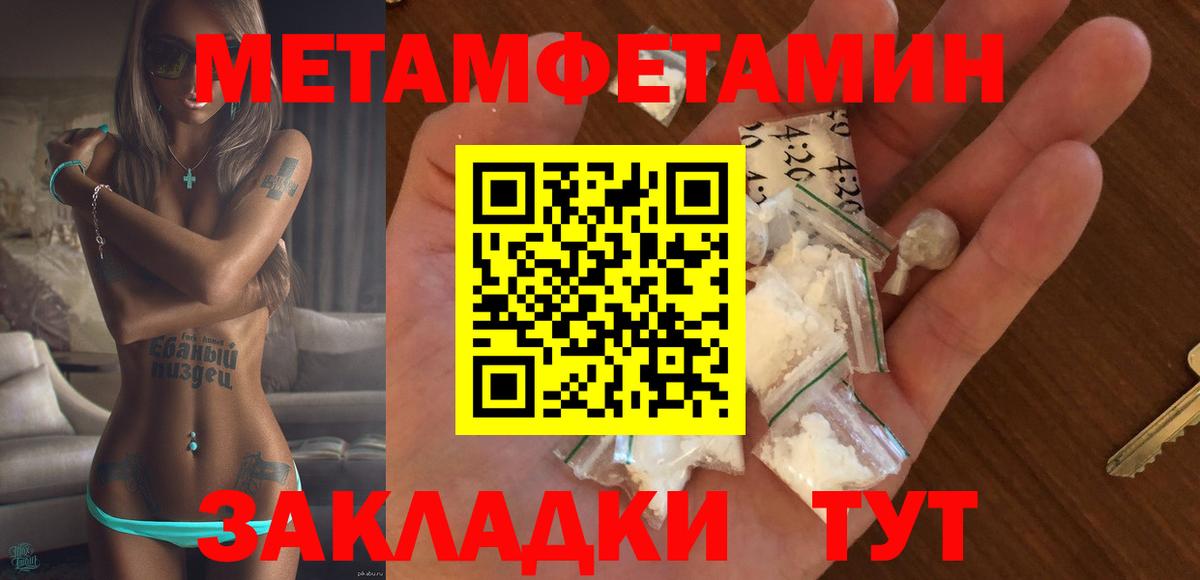 АМФЕТАМИН 97% Подольск
