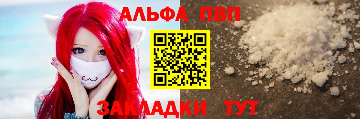 APVP крисы CK  Alpha-PVP крисы CK  Вход с VPN  Подольск  Alpha-PVP СК КРИС 