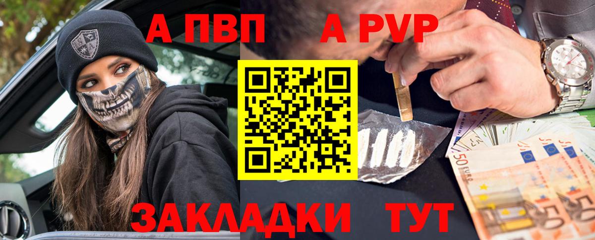 А ПВП кристаллы Подольск