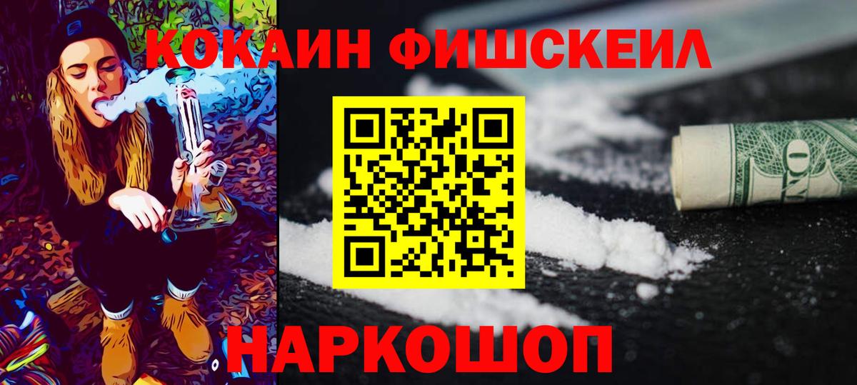 Подольск  COCAIN 97%  КОКАИН  Cocaine 97%  Вход с VPN 