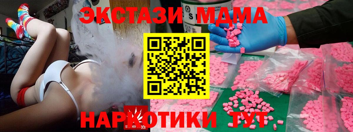 Подольск  ЭКСТАЗИ Punisher  Вход с VPN  Экстази 280 MDMA 