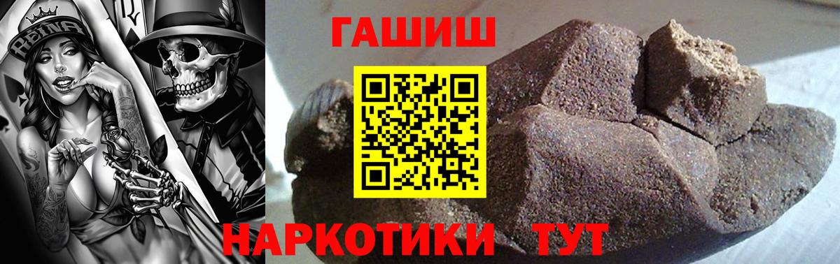 ГАШИШ индика сатива  Вход с VPN  Подольск 