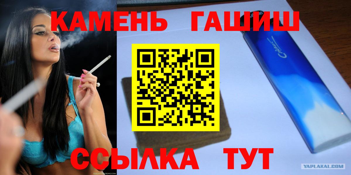 ГАШ hashish Подольск