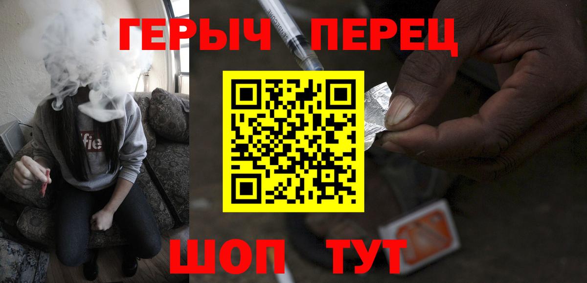 ГЕРОИН VHQ Подольск