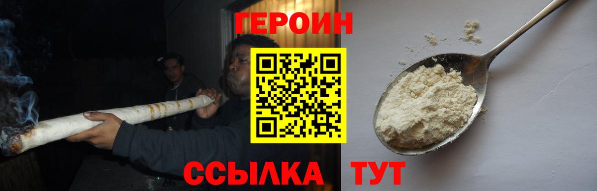 Подольск  ГЕРОИН Афган  Вход с VPN 