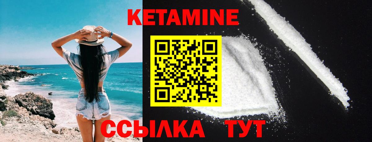 Кетамин ketamine  Вход с VPN  Подольск 