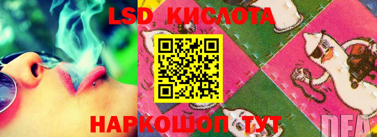 LSD-25 экстази кислота Подольск