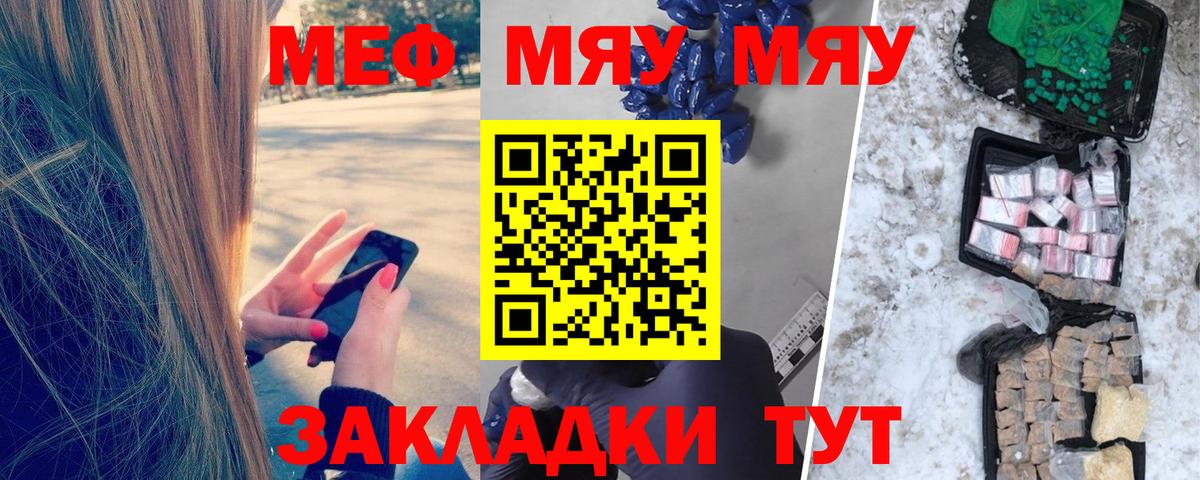 Мефедрон мука Подольск