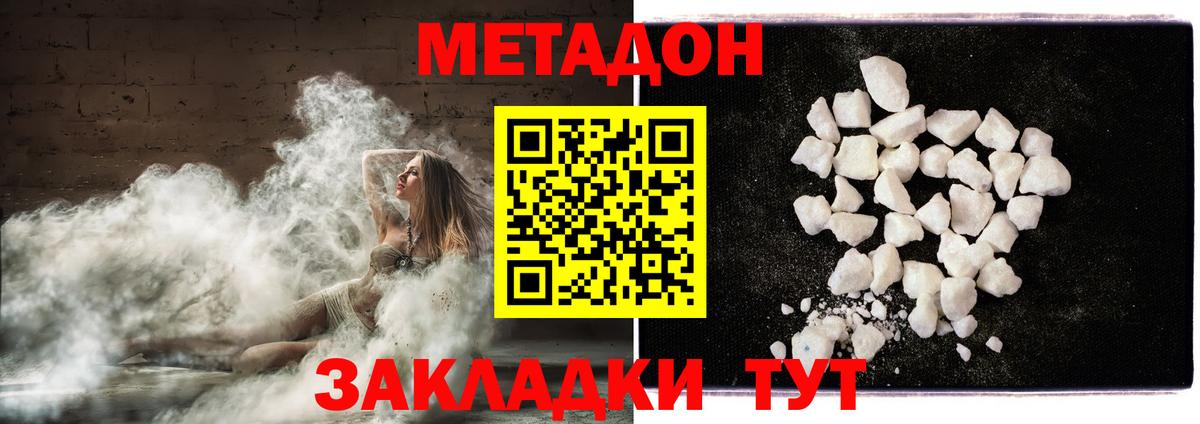 Подольск  Метадон кристалл  shop официальный сайт  Вход с VPN  МЕТАДОН мёд 