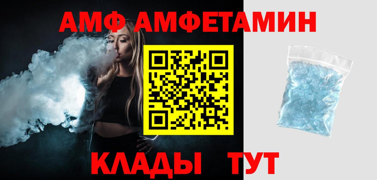Подольск  МЕТАМФЕТАМИН витя  Вход с VPN 