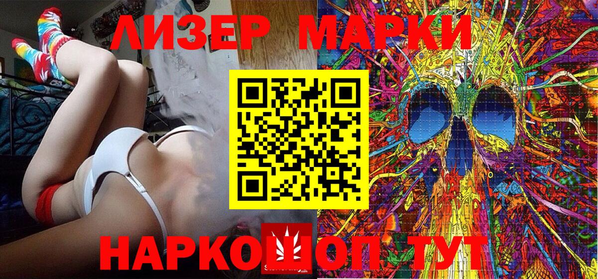Подольск  Марки NBOMe  Наркотические марки 1,8мг  Вход с VPN  Наркотические марки 1,8мг 